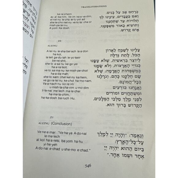 Gates of Repentance: The New Union Prayerbook for the Days of Awe Hebrew Kippur - Picture 4 of 10